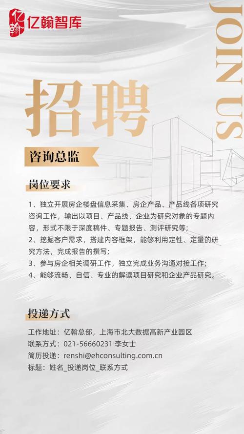 易欧全球交易所官网招聘开启：区块链人才全球高薪急聘，立即加入赢在未来