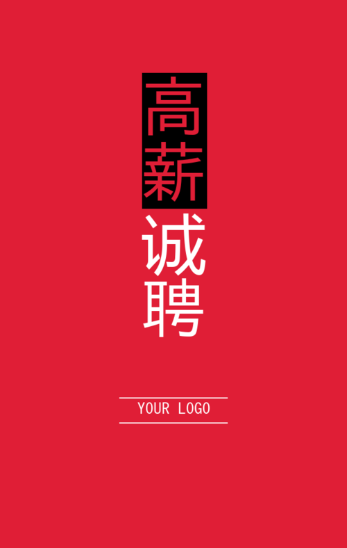 易欧全球交易所官网招聘开启：区块链人才全球高薪急聘，立即加入赢在未来